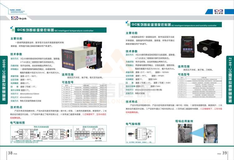 聚信品牌 <a href='http://www.wetlkw.cn' target='_blank'><u>智能除濕裝置</u></a>