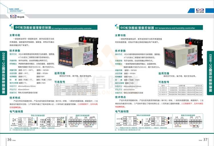 聚信品牌 <a href='http://www.wetlkw.cn' target='_blank'><u>智能除濕裝置</u></a>