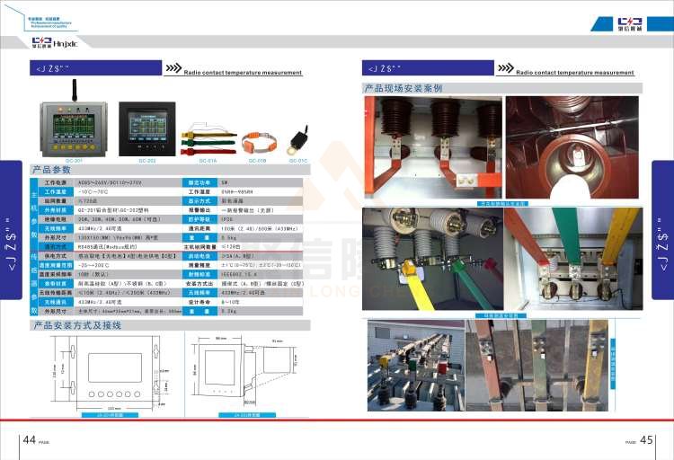 聚信品牌 <a href='http://www.wetlkw.cn' target='_blank'><u>智能除濕裝置</u></a>
